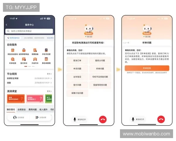 万博app人工客服电话为新用户提供注册流程及账户管理的专业咨询服务